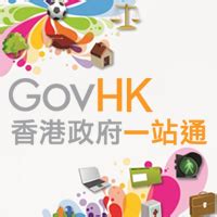 傳統車牌查詢|GovHK 香港政府一站通：自訂車輛登記號碼網上服務